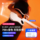 拿火吉他（LAVAGUITAR）【浪姐7孙怡同款】拿火精灵无弦吉他智能自动挡民谣弹唱初学吉他 白色【700+音色自由弹唱】