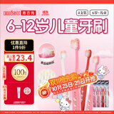 惠百施（EBISU）6岁以上儿童牙刷软毛HelloKitty联名小孩专用磨圆软毛牙刷4支套装