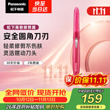 松下（Panasonic）电动修眉刀刮毛刀眉毛修剪仪多功能剃毛器修眉梳送女生生日礼物ES-WF61