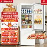 康佳（KONKA）2026新款爆款升级款183两双开门小户型电冰箱家用租房宿舍冰箱节能不占地白色AR-183G2