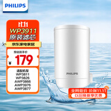 飞利浦（PHILIPS）水龙头净水器原装超滤除菌滤芯 WP3911（适配净水龙头WP3811/WP3877/AWP3876）