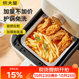 炊大皇 空气炸锅锡纸碗盘8寸50只正方形锡纸盒铝箔盘烧烤烤箱烤盘