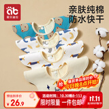 爱贝迪拉（AIBEDILA） 婴儿口水巾4条纯棉印花围嘴宝宝360°旋转饭兜3层新生儿防水围兜