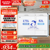 澳柯玛（AUCMA）双温系列257升双箱家用冰柜 冷藏冷冻卧式双门钢板冰箱冷藏全铜管一级能效 BCD-257CHN 以旧换新