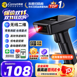 科密(comet)EW-3200 二维无线扫码枪 超市收银医保支付 快递物流仓库盘点 药品追溯UDI码条码扫描器