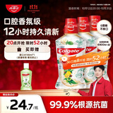 高露洁（Colgate）柚子进口精油漱口水500ml*3 含氟清新口气去口臭深层清洁无酒精