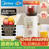 美的（Midea）NFC原汁机多功能家用电动榨汁机渣汁分离冰淇淋机全自动冷压果汁果蔬机节日礼物MJ-ZZ15W2-049