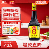 海天 0味极鲜生抽酱油750mL【0添加 特级酱油】味极鲜系列 炒菜凉拌