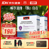 Swisse斯维诗 299v益生菌固体饮料 100亿活性菌 呵护肠道健康 20条*2盒
