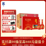 郎酒红花郎10 酱香型白酒 53度 500mL*2瓶*4盒 礼盒整箱装 送礼佳品