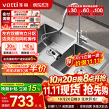 华帝（VATTI）厨房水槽S2 手工大双槽洗菜盆洗碗盆水池304不锈钢左右分区