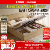 全友家居 原木风高箱储物收纳床1.5米x2米现代简约小户型卧室双人床