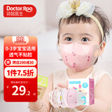 袋鼠医生儿童口罩宝宝婴幼儿口罩0-6个月3d立体0-3岁独立装30只透气防尘粉