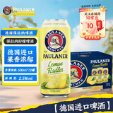 保拉纳（Paulaner）柏龙 柠檬味精酿果啤500ml*12罐装  德国进口啤酒  球赛必备