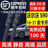 适用沃尔沃S90雨刮器原装S90雨刷器无骨式16/17/18/19/20/21款S90雨刮片混雨刷片 沃尔沃S90（2016-2021款）