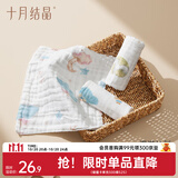 十月结晶婴儿小方巾儿童毛巾纯棉纱布口水巾宝宝洗脸巾6层棉纱 【漫游计划6层柔纱M码】3条-30*30cm