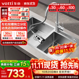 华帝（VATTI）厨房水槽S2 手工大双槽洗菜盆洗碗盆水池304不锈钢左右分区