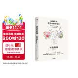 自营 她的荆棘：从痛经到子宫内膜异位症 北医三院妇产科徐冰医生著 专业解读子宫内膜异位症 解决女性身体问题 痛经 女性健康 中信出版社