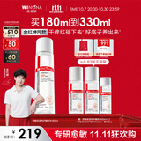 薇诺娜【全红婵同款】薇诺娜舒敏保湿特护精萃水180ml爽肤水修护礼物