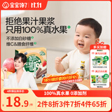 宝宝馋了蓝莓水果棒儿童零食水果条原果果肉条不添加白砂糖45g