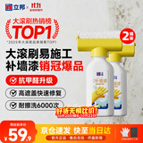 立邦开学季墙面修复补墙漆防霉滚筒去污神器翻新乳胶漆白色1000g