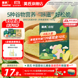 英氏【89选5得10】零食任选 婴幼儿童宝宝零食磨牙棒米饼 饼干小馒头 2阶婴标松脆米饼（鳕鱼菠菜）45.6g