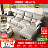 全友家居 现代简约科技布艺沙发客厅小户型家用直排式沙发可进扫地机