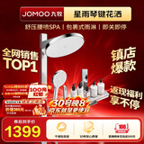九牧（JOMOO）京东联名星雨琴键花洒大顶喷腰喷SPA淋浴花洒沐浴套装36717银