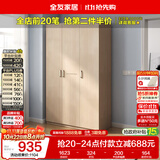 全友家居衣柜卧室家用储物收纳柜一体靠墙现代简约原木风大衣柜出租屋
