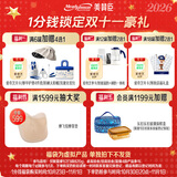 美赞臣双十一超级福袋(会员专享 虚拟产品不支持退换 详询客服)