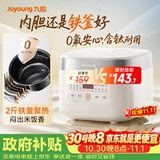 九阳（Joyoung）【0氟珐琅钛瓷】安心煲电饭煲4L含钛内胆电饭锅3-4人家用微压柴火饭4A好饭NTC智控多功能 F-40NF12