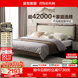 全友家居新中式实木床家具家用主卧室双人大床含床垫组合床头皮艺软包 【高脚款 | 实木铺板】单床+床头柜*2+65K床垫 1.8x2米