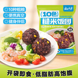 云山半即食十色糙米饭团700g 独立包装7包 低脂肪杂粮粗粮早餐健身代餐