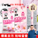 老管家洗衣机清洁剂375g*3盒滚筒波轮洗衣机清洗剂杀菌除垢祛味花香