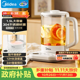 美的（Midea）养生壶家用全自动煮茶壶烧水壶304智能泡茶器热水壶办公室花茶壶煮茶器1.5L YS15P-Y2