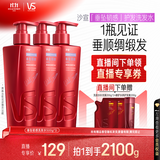 沙宣垂坠韧感护发洗发水500g*3男女士洗头膏洗发露强韧发丝抚平毛躁