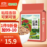 盖亚农场红高粱米2斤（五谷杂粮 粗粮 粥米 大米伴侣）
