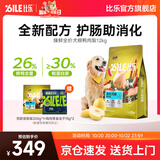 比乐狗粮 护肠冻干鸭肉梨比熊柴犬金毛田园犬小型犬成犬幼犬狗干粮 【清热降火】pro鸭肉梨24斤
