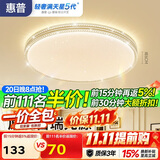 惠普吸顶灯普瑞护眼LED餐厅卧室书房大气轻奢风水晶灯臻之光