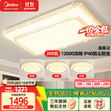 美的（Midea）LED照明吸顶灯超大瓦数客厅大灯水晶灯餐厅卧室灯套餐包安装
