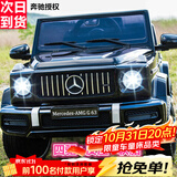 福儿宝奔驰授权大G儿童电动车玩具车可坐人四轮带遥控越野小孩宝宝送礼 四驱黑+防爆软胎+皮座+减震器+后备箱+高低门
