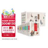 少年读经典（盒装10册）史记故事+山海经+资治通鉴+封神演义+隋唐演义+岳飞传+东周列国志+三十六计.孙子兵法+聊斋志异+中华上下五千年 青少版 无障碍阅读