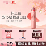 贝德美儿童口红持妆显色小女孩专用化妆品彩妆炫彩护唇口红-红心芭乐 3g