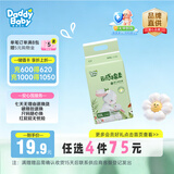 爹地宝贝拉拉裤云感棉柔超薄干爽护理用品成长小内裤超能吸安睡整夜XXXL17