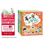 姜小牙上学记（套装共4册）米小圈兄弟篇注音版 课外阅读 课外书 一升二衔接 校园日记 儿童礼物 小学生推荐书单