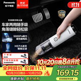松下（Panasonic）【除尘神器】车载吸尘器无线大吸力小型手持长续航家用便携高效吸猫毛除毛除尘团购礼品MC-HC10W