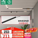 雷士（NVC）磁吸轨道灯嵌入式LED精品射灯客厅无主灯照明 低压电源150瓦24V