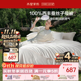 水星家纺蚕丝被100%柞蚕丝冬被子冬季子母被二合一被芯200×230cm 约9斤