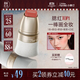 小奥汀（littleondine）玩色多用腮红棒A03微笑猩红 高光提亮腮红眼影修容唇釉口红多用棒