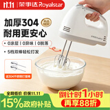 荣事达（Royalstar）打蛋机多功能家用手持电动小型奶油蛋清咖啡打发器打泡器搅拌器搅拌棒烘焙蛋糕搅拌机 EGK511 灰色